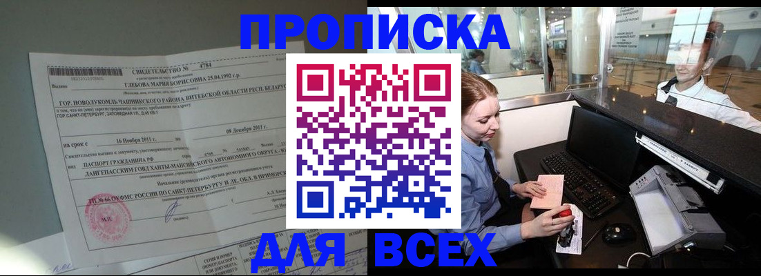 временная регистрация поиск в Юрюзани